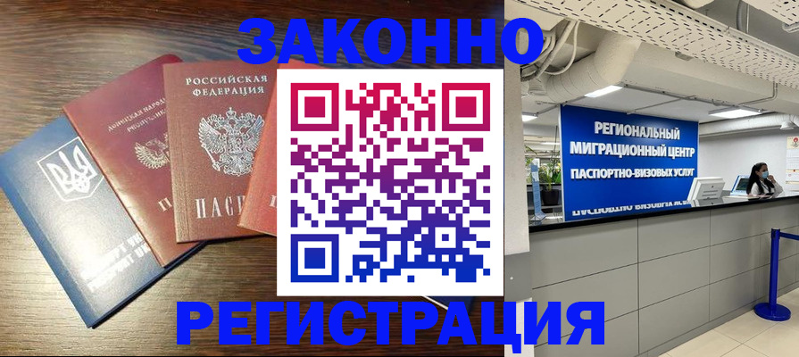 прописка для кредита в Альметьевске