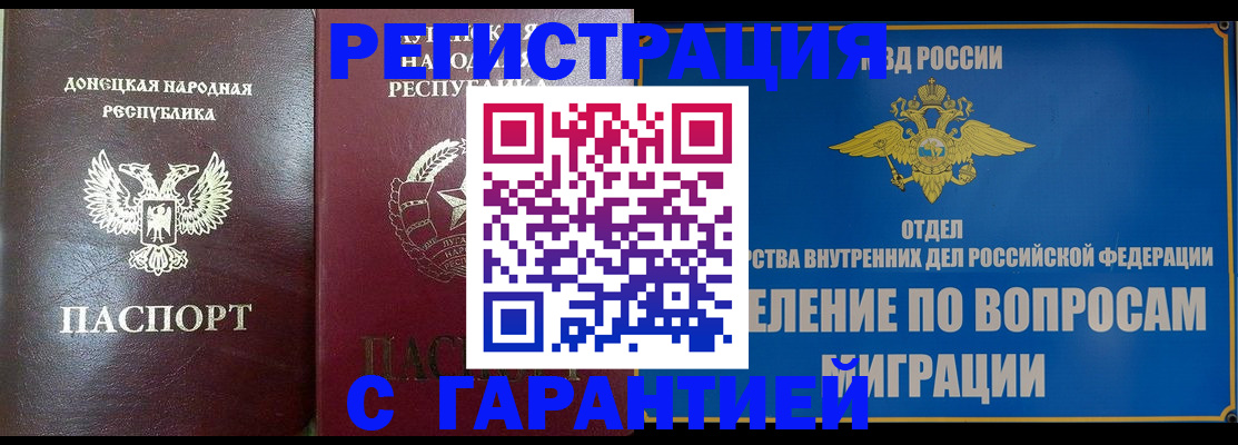 миграционный учет в Альметьевске