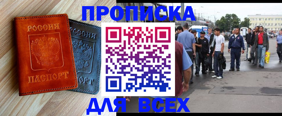 прописка паспорт в Альметьевске