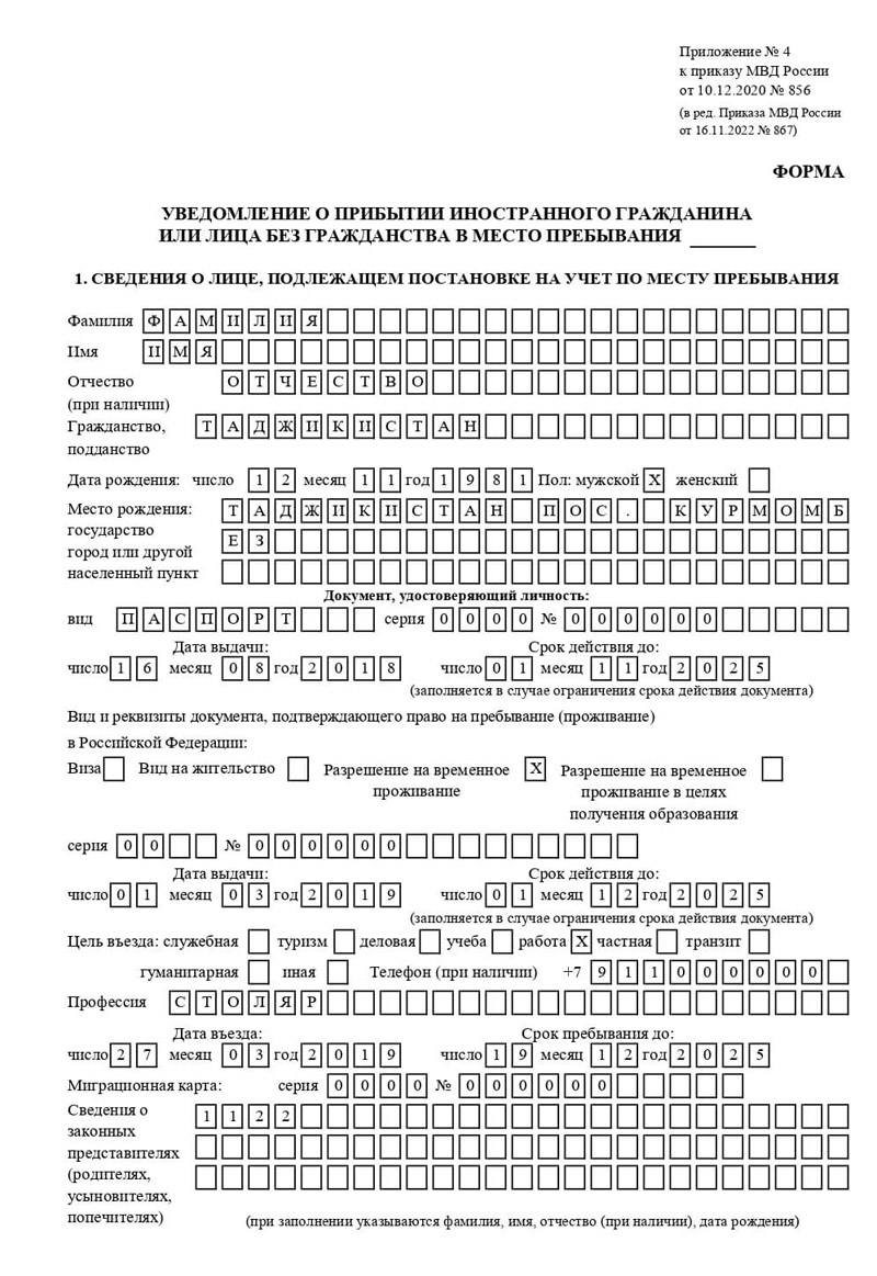 временная регистрация в Альметьевске
